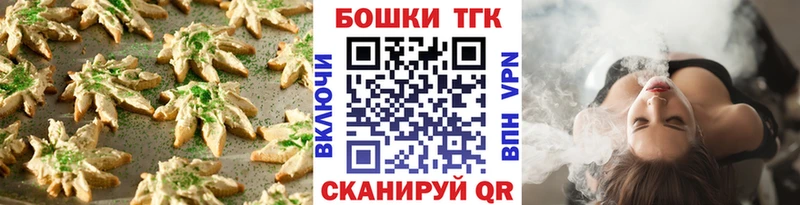 Печенье с ТГК марихуана  Курильск 